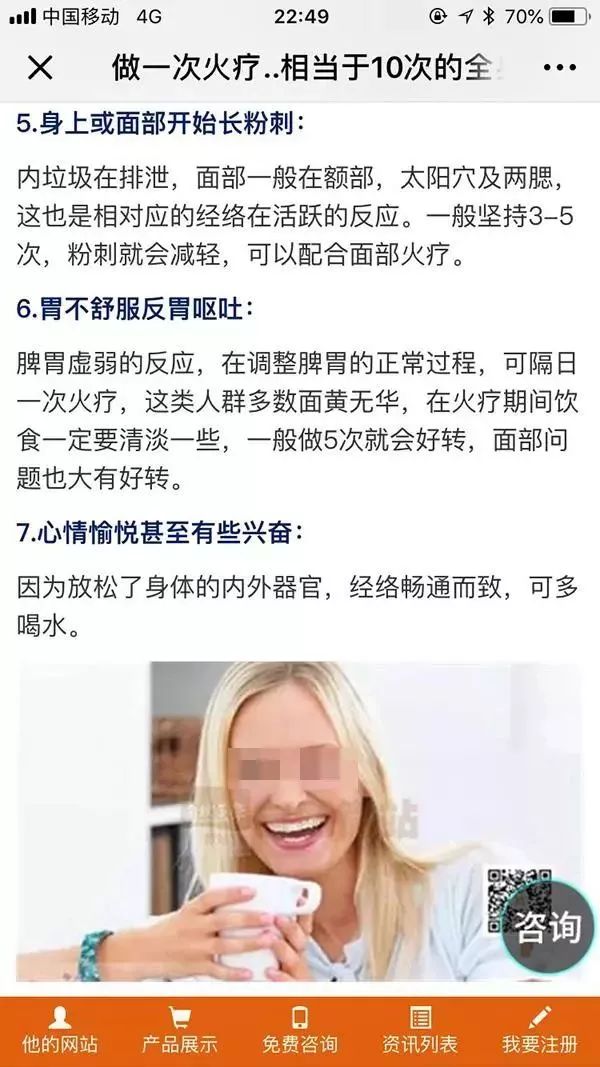 笑喷！中医专家一句话点评权健火疗：和毛巾热敷没有区别