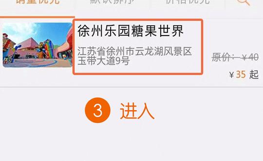 徐州乐园活动时间表,徐州乐园一天怎么玩