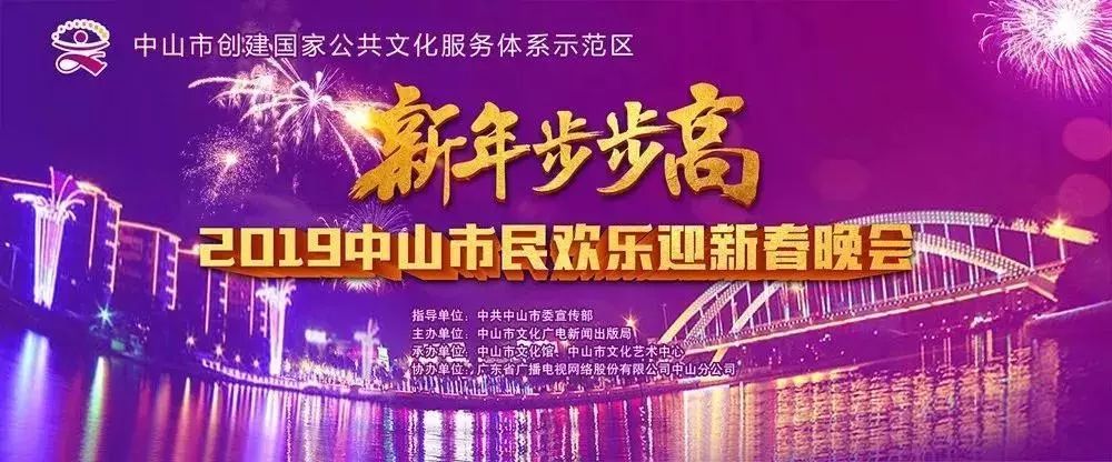 中山跨年活动有哪些,一大波假期正在来袭
