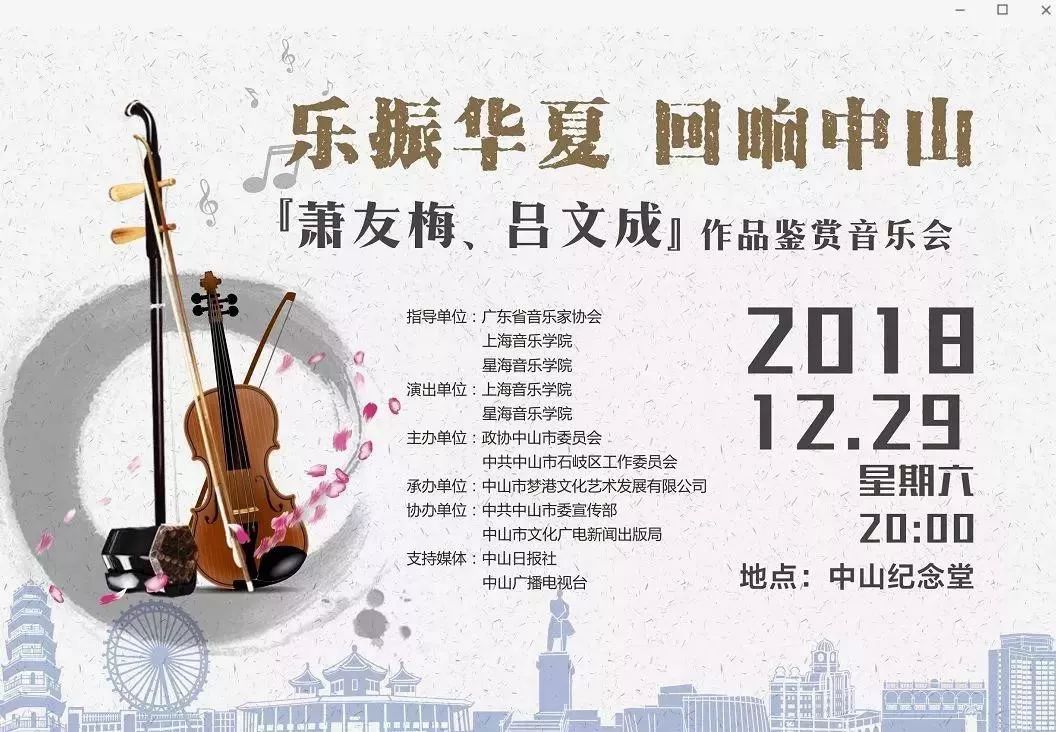 中山跨年活动有哪些,一大波假期正在来袭