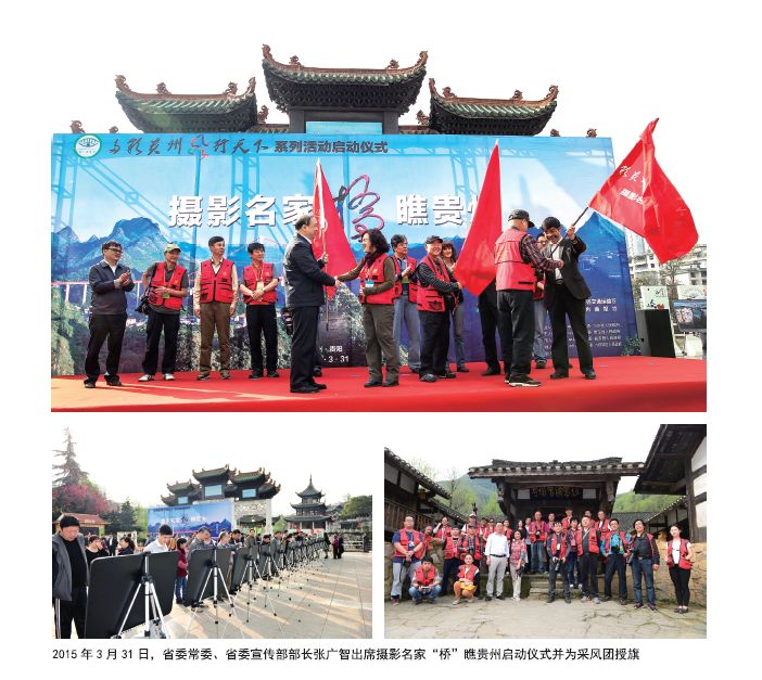 贵州画报,贵州画报杂志