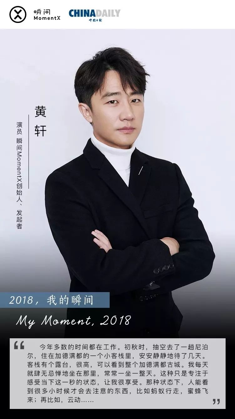 2018，我来过2019，你好｜中国日报X瞬间MomentX