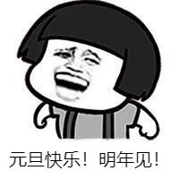 新年好儿歌,新年好英文