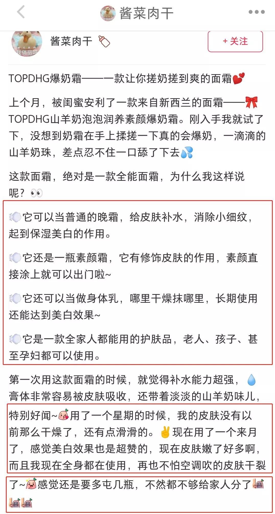 一抹裸妆感懒人素颜霜,极致光感裸妆素颜霜