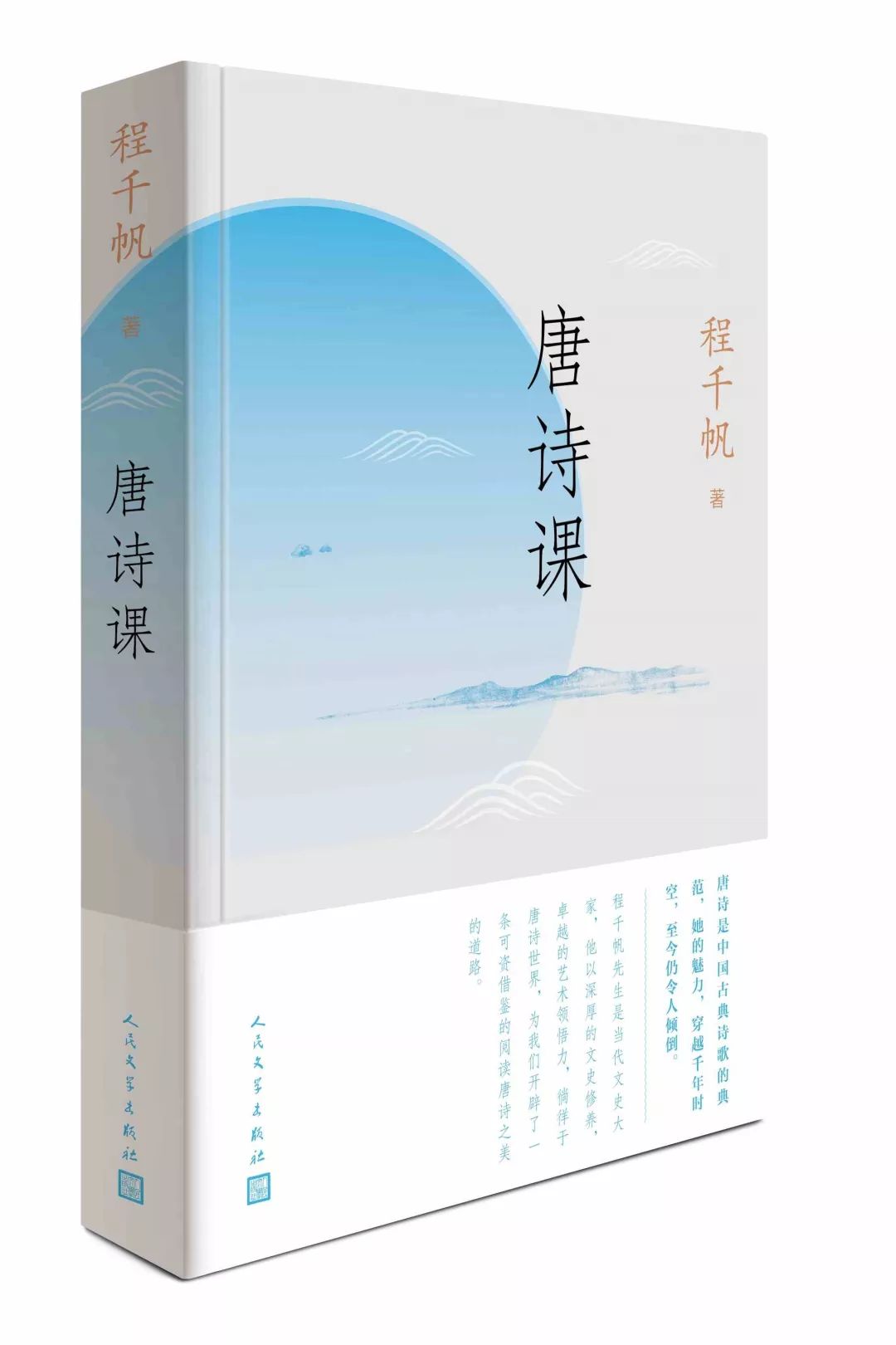 人文社图书推荐,人文社图书作品欣赏