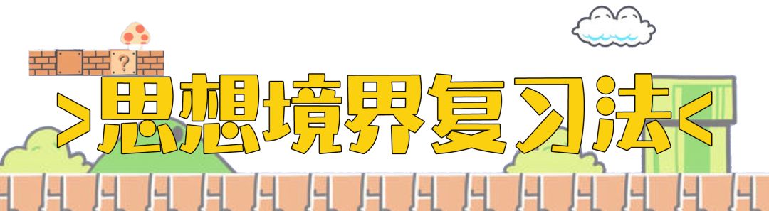 期末复习高分秘籍,期末学霸秘籍