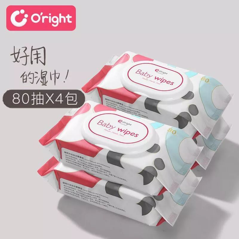 手口专用湿巾夏季薄款小包,开手口专用湿巾两包