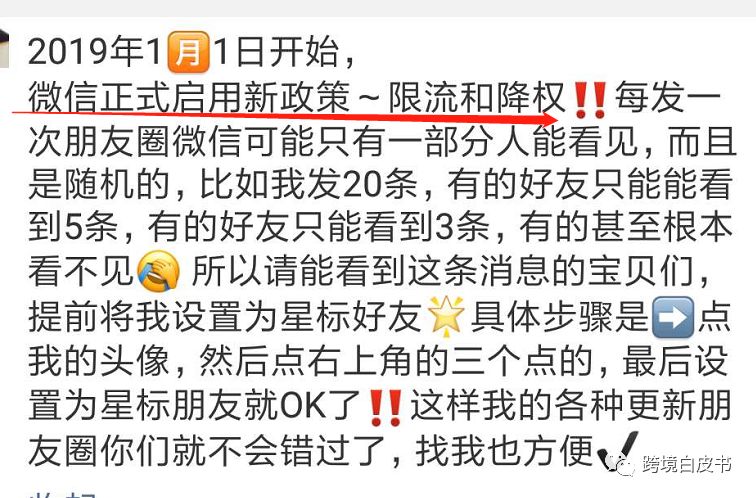 微商变身灵魂画手代购,朋友圈代购变身灵魂画手