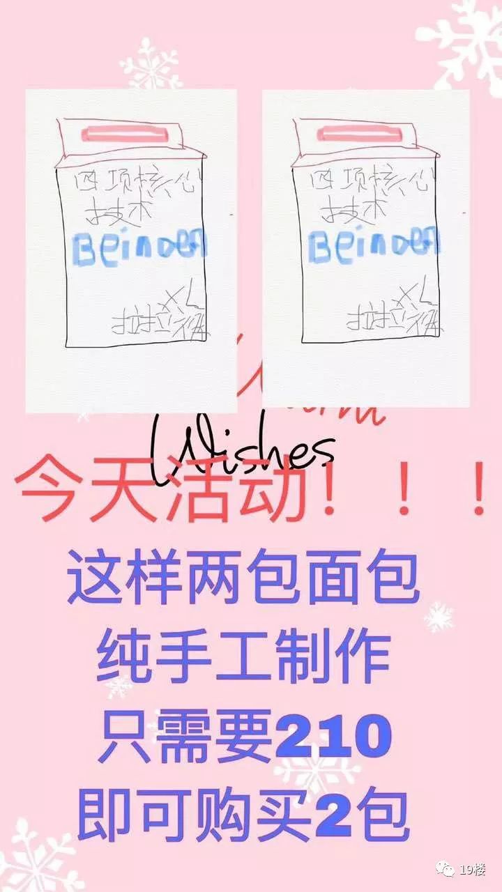 微商变身灵魂画手代购,朋友圈代购