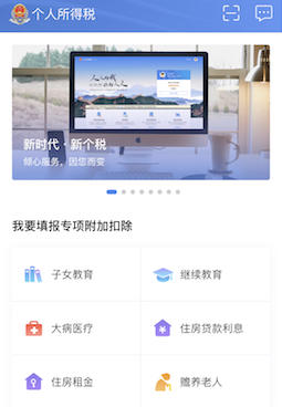 个税App专项附加扣除功能上线；贩卖470余万条12306用户数据的人被抓；1月1日起电商法正式生效｜雷锋早报