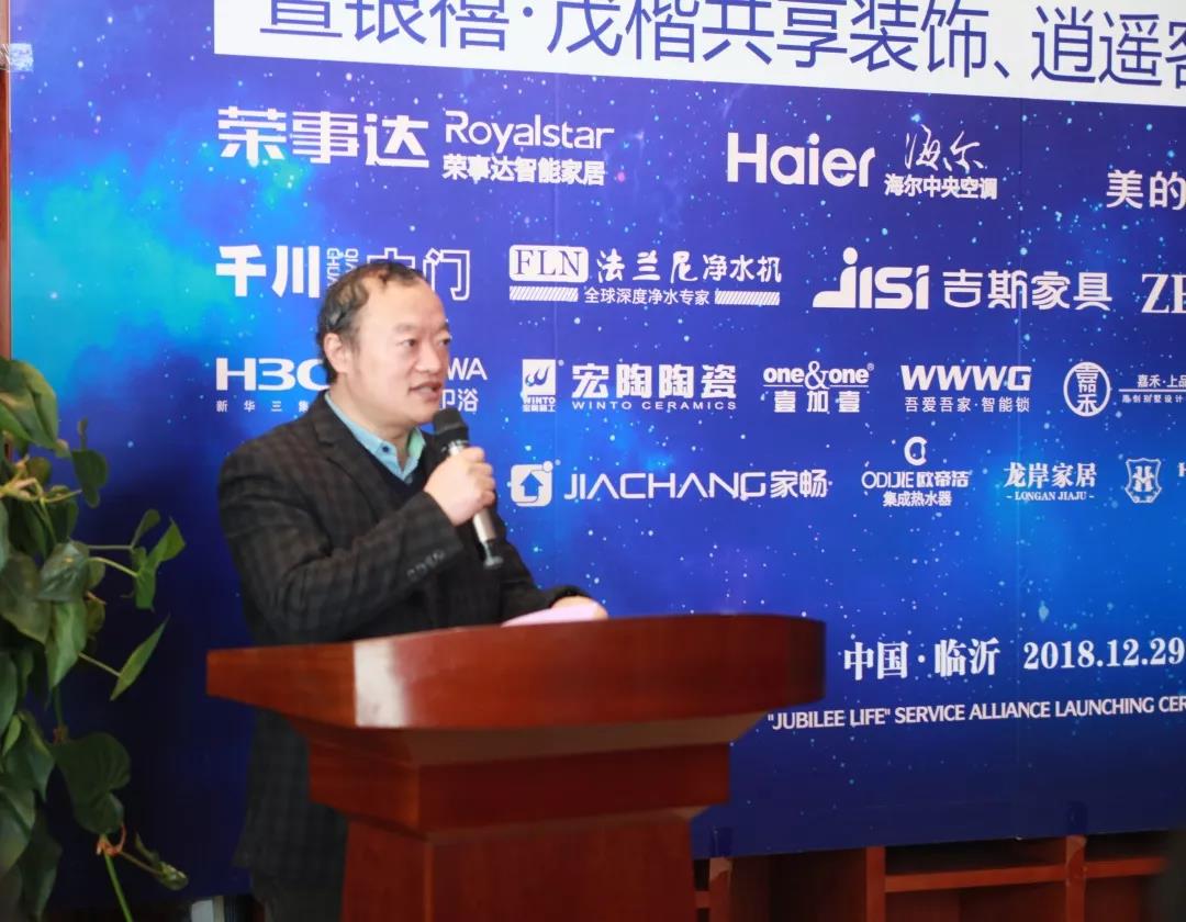 “禧生活”服务联盟临沂区启动仪式圆满落幕