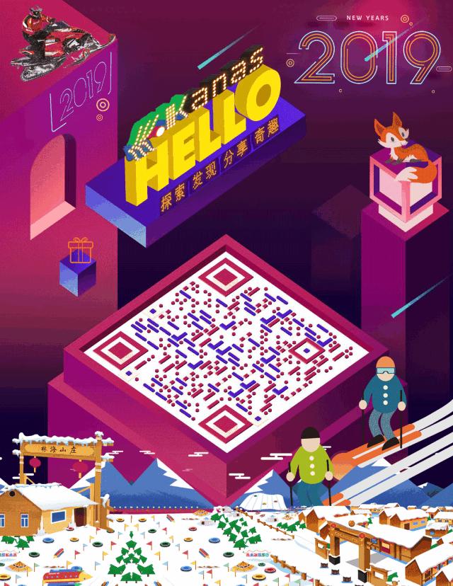 雪都阿勒泰·净土喀纳斯走进北京、上海、武汉、郑州四城向全国发起邀请：冬季做客人类滑雪起源地阿勒泰·人间净土喀纳斯不冬眠