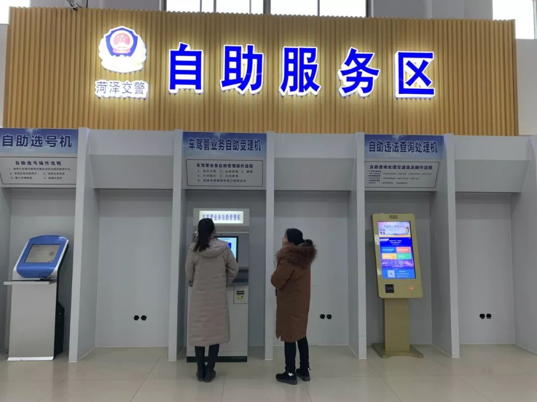 菏泽市交警网上车管所,菏泽交警支队网上车管所