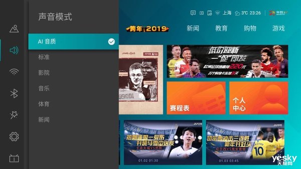 ai功能哪家强,海信电视a65功能介绍
