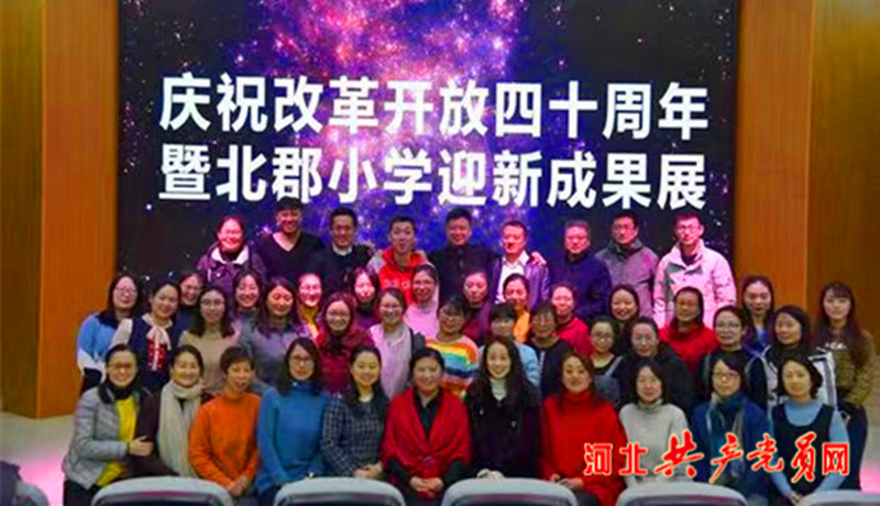 纪念改革40周年的庆祝活动,庆祝改革开放40年专题