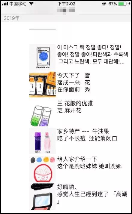 微商变身灵魂画手代购,朋友圈代购变身灵魂画手