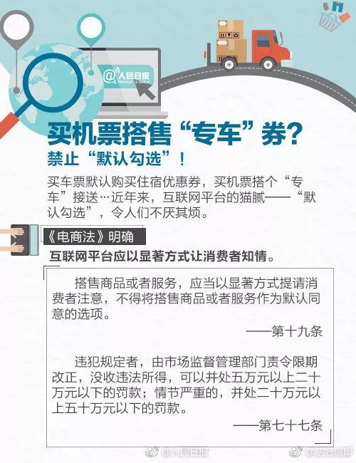 最新出台的电商法,明年1月1日起电商实行什么规定