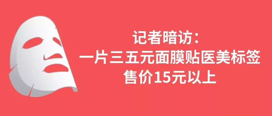 「提醒」当心!成本非常低廉,生产过程触目惊心!很多人正在用……