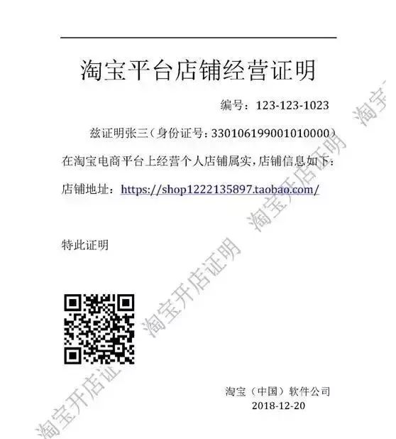 在家里开网店怎么申请营业执照,电商网店营业执照办理流程