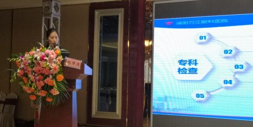 眼科学术交流,眼科专家峰会