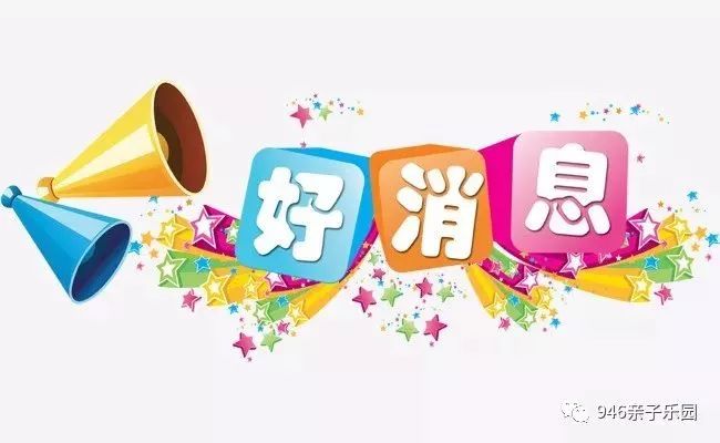 「946·推荐」招募令！946萌宝小掌柜报名啦！