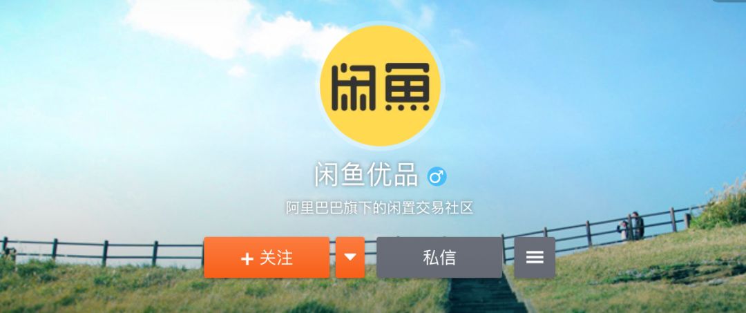 淘宝闲鱼优品在哪里,闲鱼二手优品