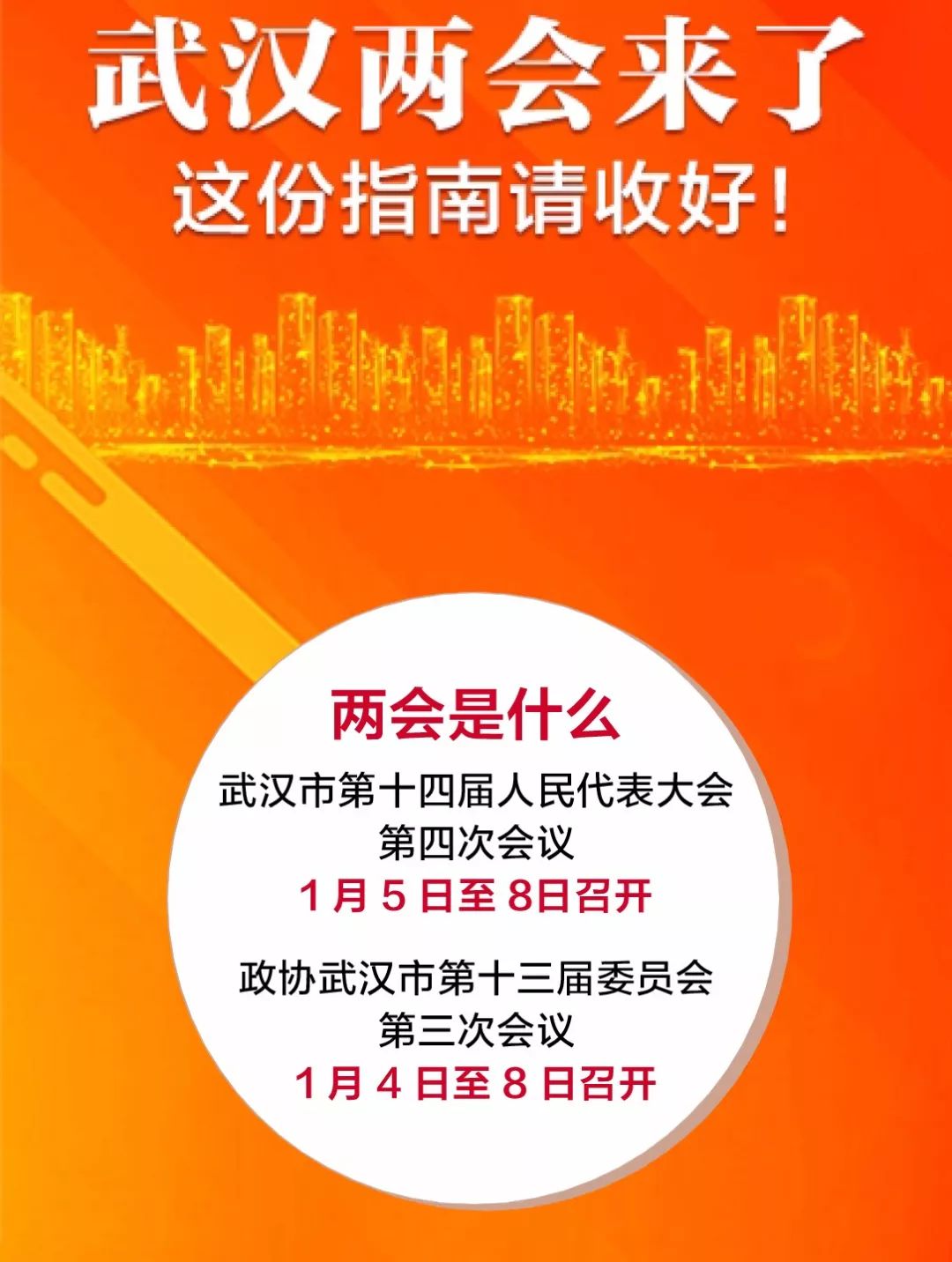 终于等到你武汉,终于等到你武汉直播