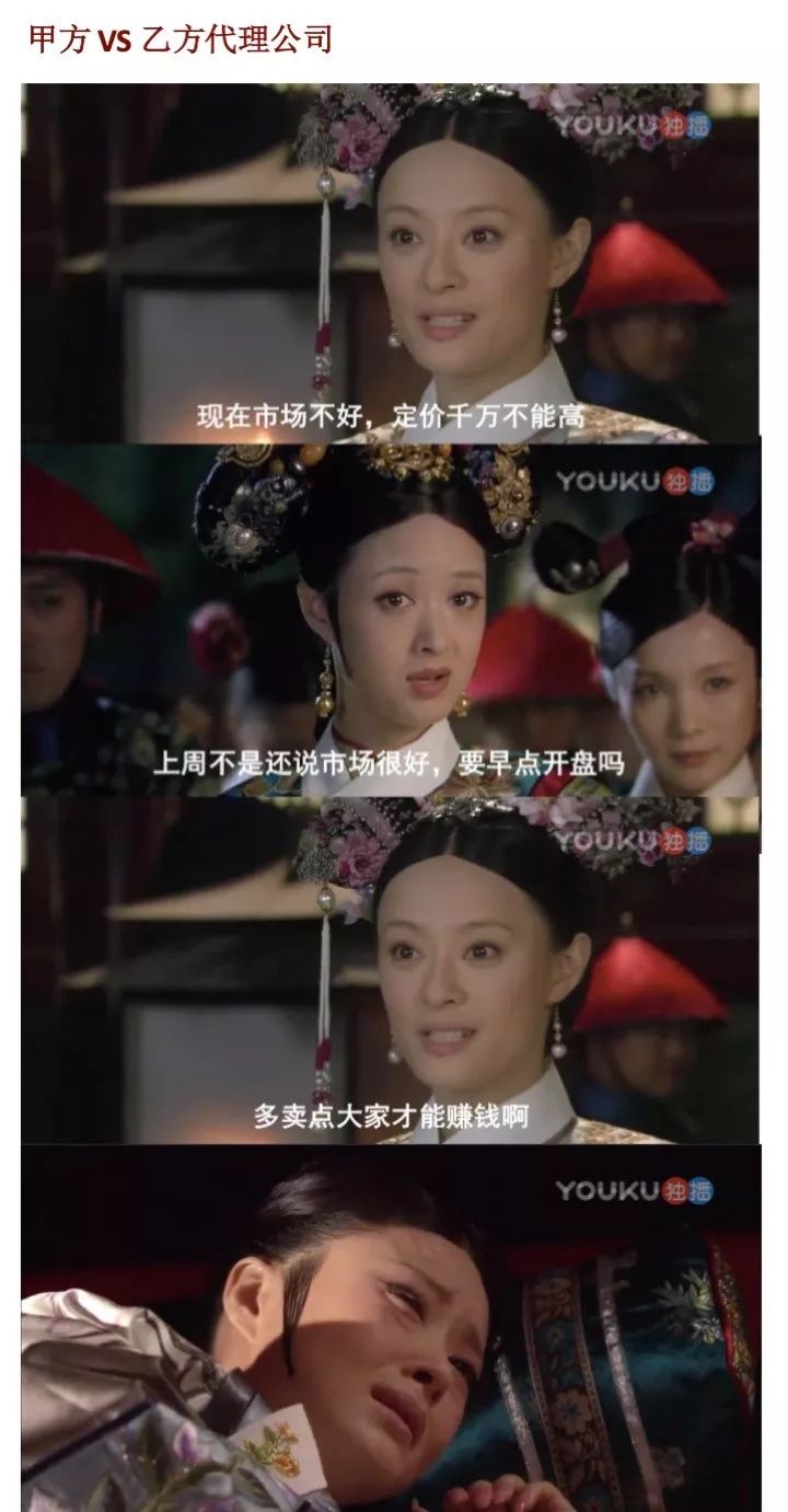 你家售楼处里,几股势力正在上演相爱相杀的大戏……