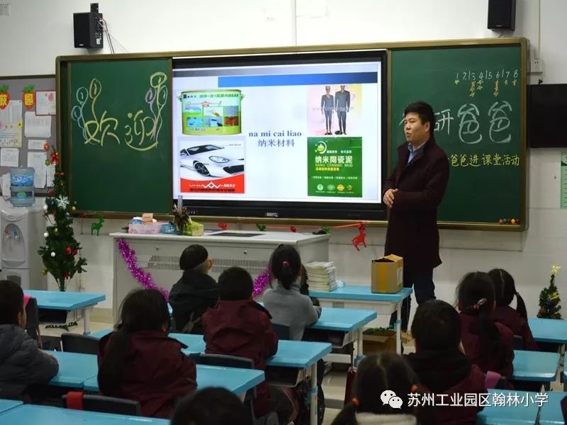 194位博士家长!园区这所小学一年上了60多节博士课程