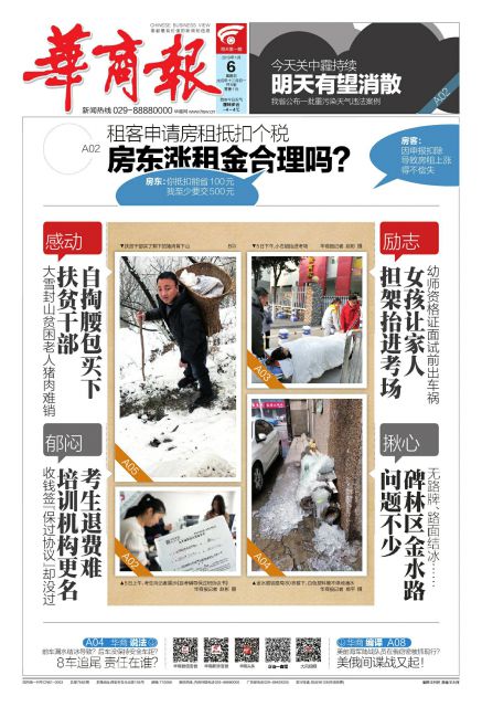 培训机构学员入学退费,报考培训机构退费流程