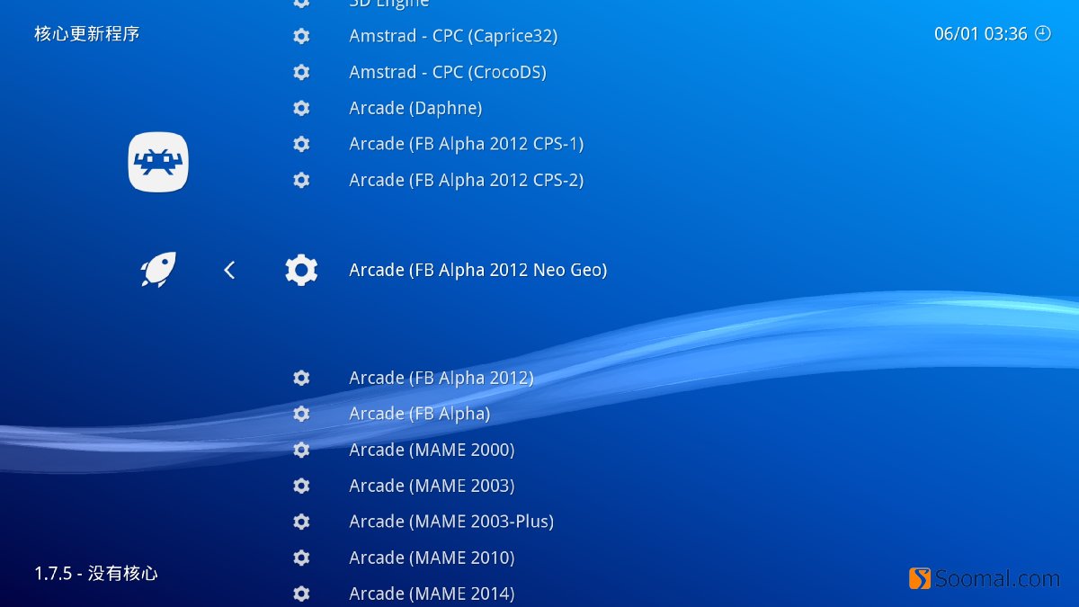 retroarch模拟器如何安装,retroarch模拟器整合包