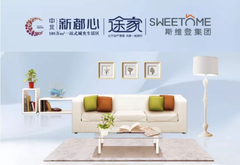 坐等收租！菏泽新都心·途家斯维登精装公寓全面解析！“寓”见商机很轻松！