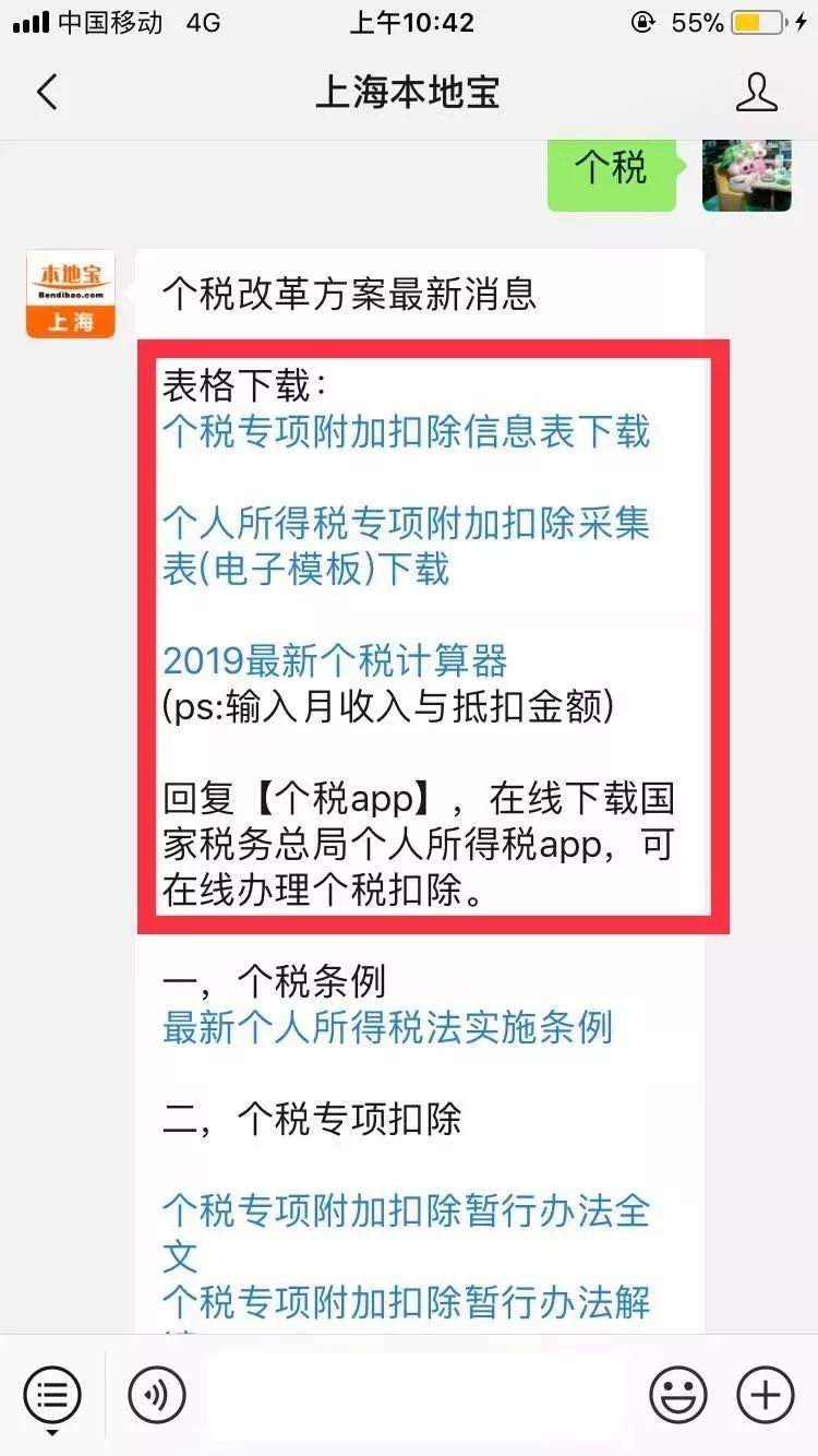 2019年上海市规划,上海公布十三五规划