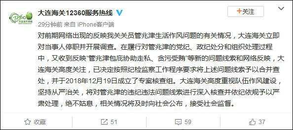 海关工作人员被老婆举报出轨,海关关员及时停职