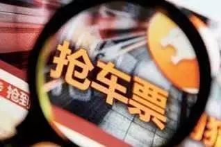 端午小长假首日火车票周六开售,五一火车票开售路线