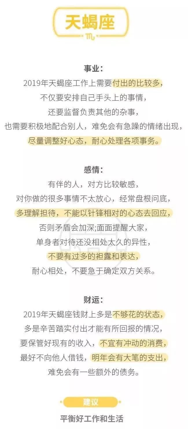 哪些星座的人2019年底运气会很旺,十二星座猪年运势及运程