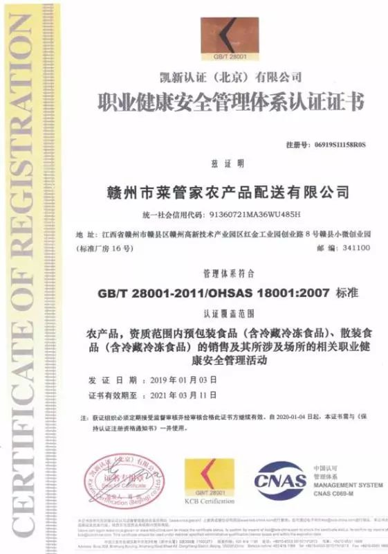 菜管家蔬菜配送,菜管家食材配送