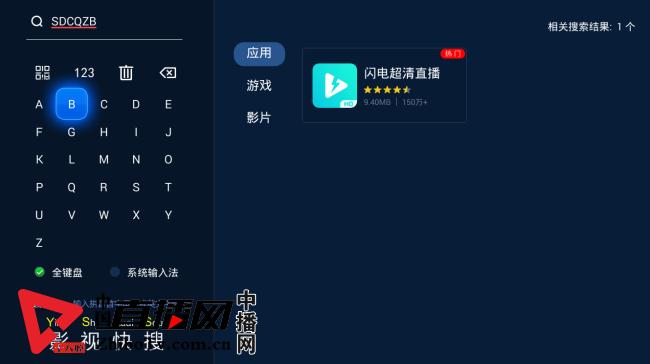 小米盒子如何安装当贝直播,小米盒子怎么看电视直播当贝市场