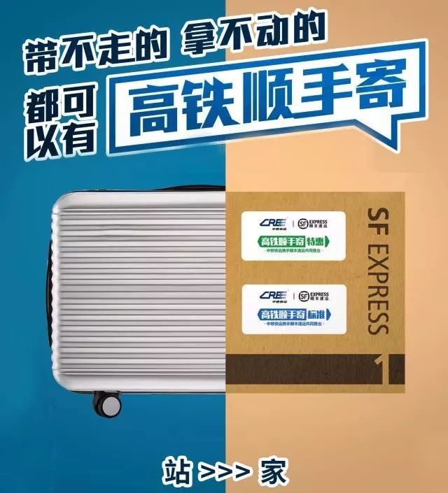 春运怎么寄行李回家选什么快递,春运还能寄快递吗