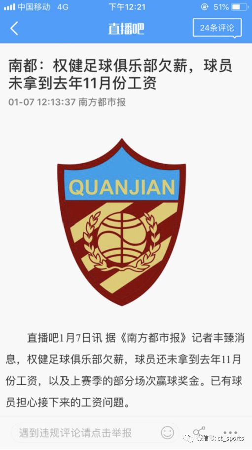 “束”手就擒，足球“权”军覆没？先看看今晚国足权健帮的表现吧……