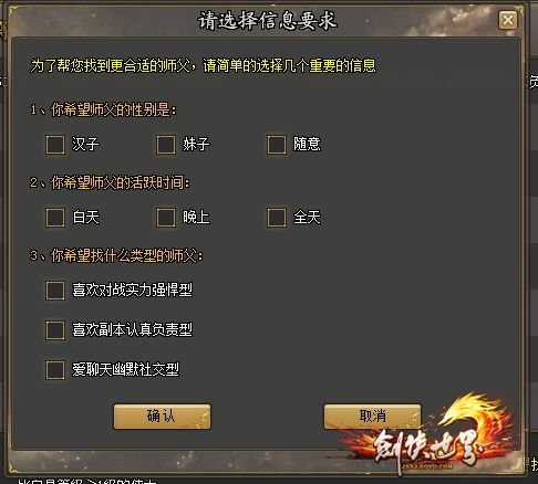 知否？知否？《剑侠世界》中你和TA的N+1种可能