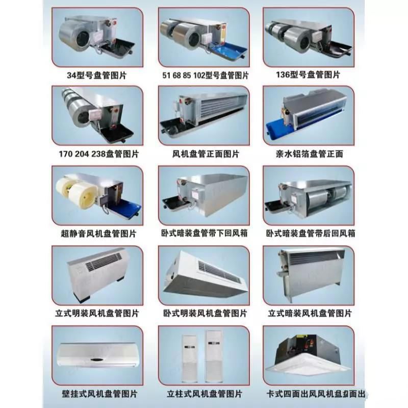 风机盘管选型安装及注意事项,家用风机盘管故障
