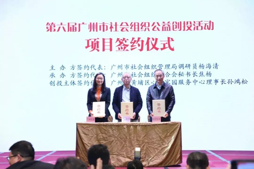 五社联动示范项目,番禺五社联动