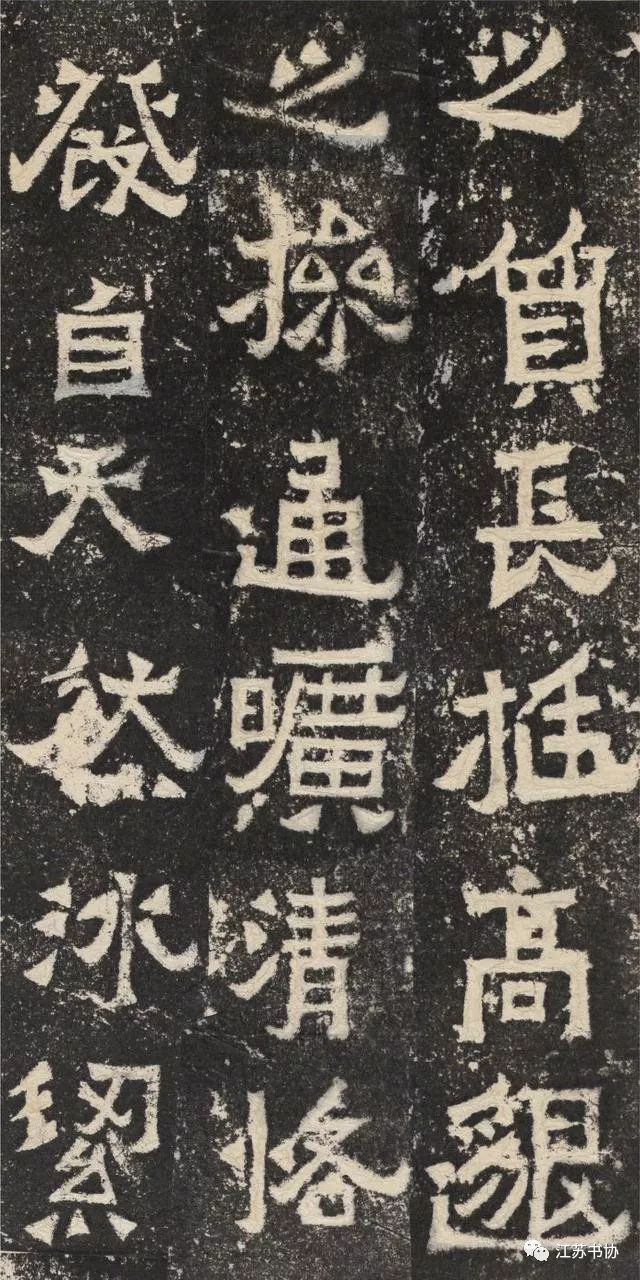 爨龙颜碑和爨宝子碑的区别,爨宝子碑书法厚德载物