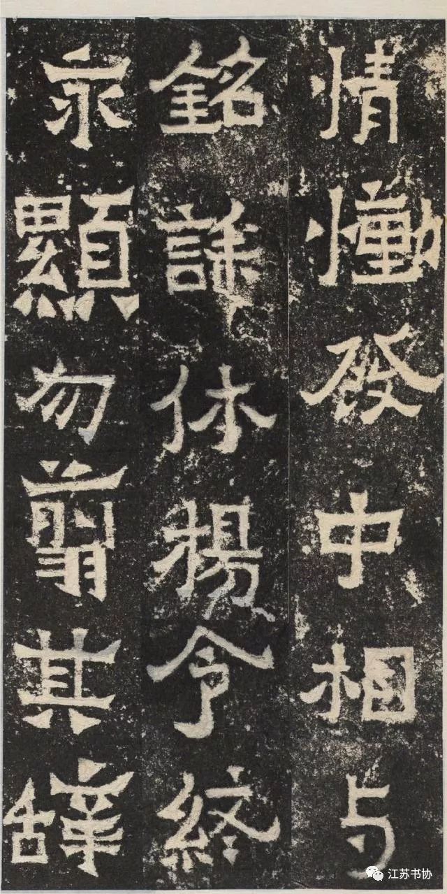 压豆腐的石板上竟然藏着“已冠古今”的书法