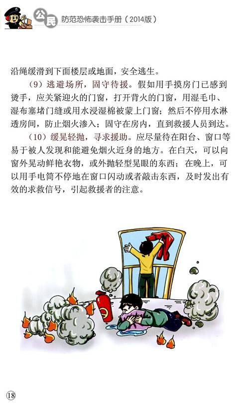 遭遇袭击事件怎么办,幼儿园避免暴力袭击