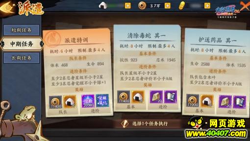 火影忍者ol更新爆料,火影忍者ol手游疾风传鸣人