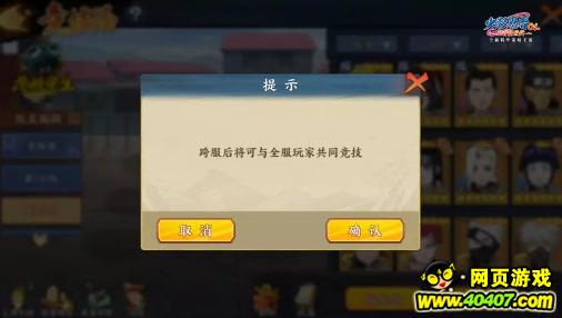 火影忍者ol更新爆料,火影忍者ol手游疾风传鸣人