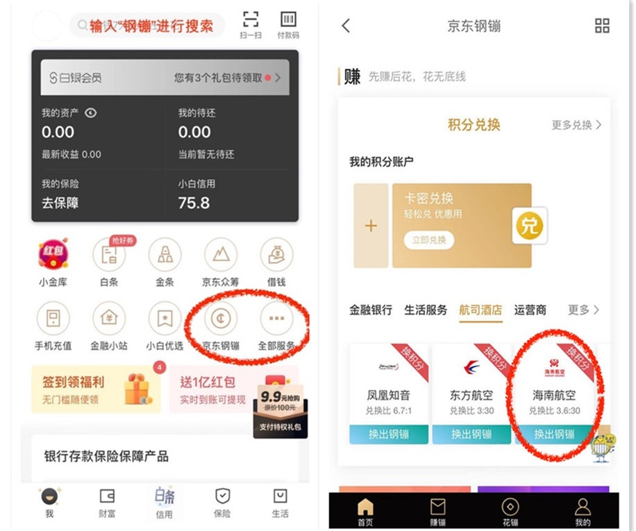 金鹏积分怎么获取的,金鹏积分能兑换什么