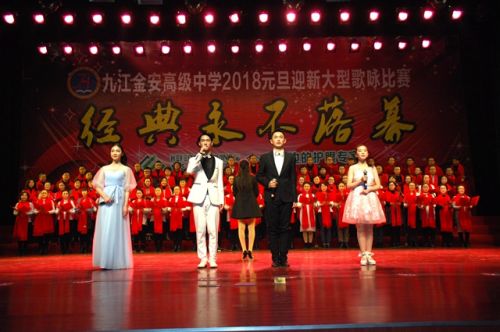 九江金安高级中学校长胡文能,九江金安高中校长胡文能